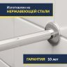 Карниз для ванны Radomir Ирма 169х110 Усиленный 25 мм MrKARNIZ фото 2