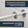 Карниз для ванны Santek Эдера 170х100 Усиленный 25 мм MrKARNIZ фото 3