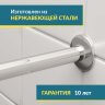 Карниз для ванной Угловой Г образный 130х70 Усиленный 25 мм MrKARNIZ фото 3