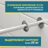 Карниз для ванной Угловой Г образный 140х70 Усиленный 25 мм MrKARNIZ фото 4
