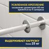 Карниз для ванны Bas Малага 150х90 Усиленный 25 мм MrKARNIZ фото 3