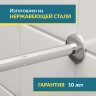 Карниз для душа Угловой Полукруглый 100х100 Усиленный 20 мм фото 3