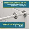 Карниз для душа Угловой Полукруглый 90х90 Усиленный 20 мм фото 4