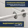 Карниз для ванны Ravak Newday 140х140 Усиленный 25 мм MrKARNIZ фото 3